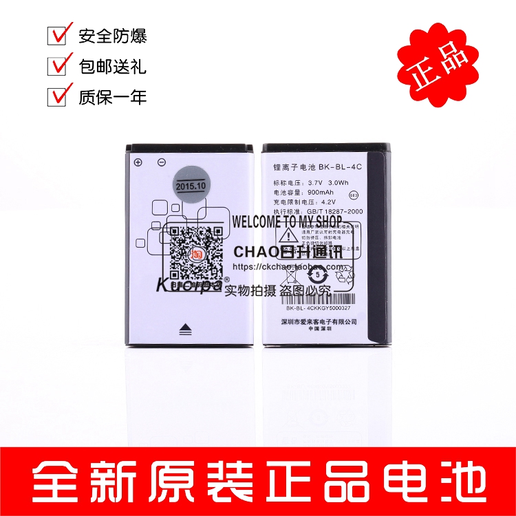 BBK²½²½¸ßK203M I606 V206 K113 I509 BK-BL-4CÔ×°ÊÖ»úµç³Ø µç°å