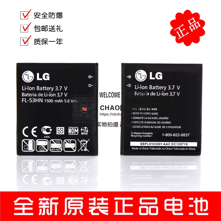 LG P920 P990 P993 SU760 SU660 P925µç³Ø FL-53HNÔ×°ÊÖ»úµç³Ø°å