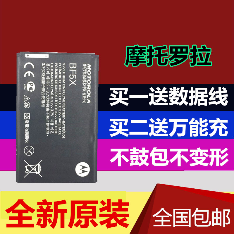ĦÍÐÂÞÀME525 ME525+ MB525 MB526 ME526 BF5X HF5XÔ×°ÊÖ»úµç³Ø