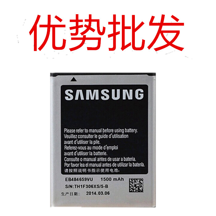 ÊÊÓÃÈýÐÇgts5820µç°å s5690 gt-i8150 gti8258 w689ÊÖ»úµç³Ø