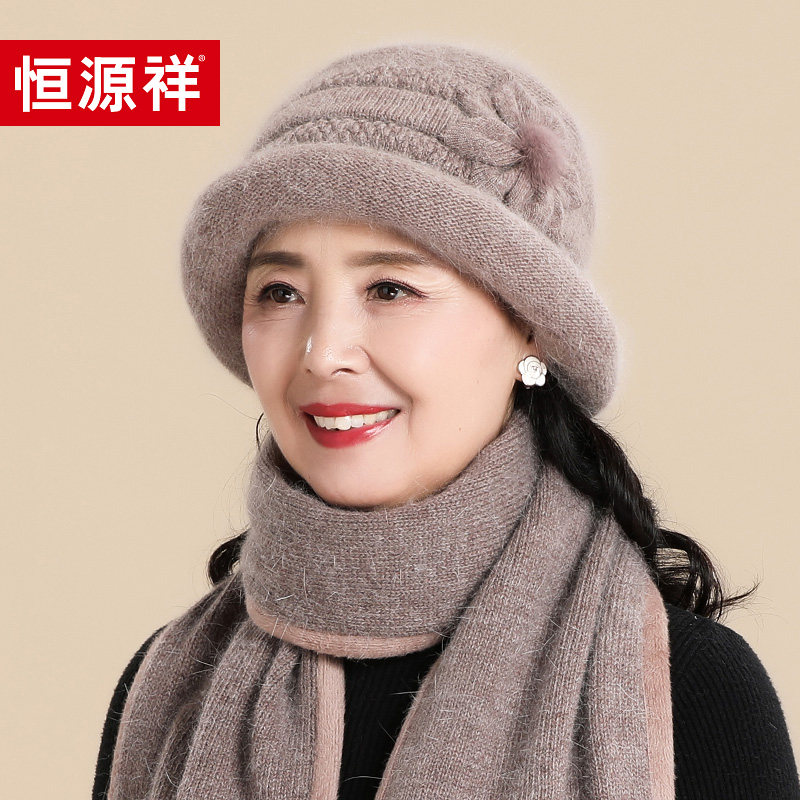 恒源祥中老年人帽子女士冬季奶奶妈妈兔毛针织帽保暖老太太毛线帽,服饰配件/皮带/帽子/围巾,帽子,淘宝优惠券,粉丝福利购,淘宝优惠卷