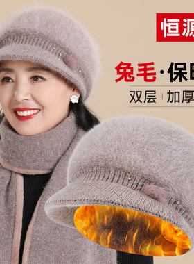 恒源祥中老年人帽子女冬季老太太保暖加绒妈妈老人奶奶兔毛毛线帽