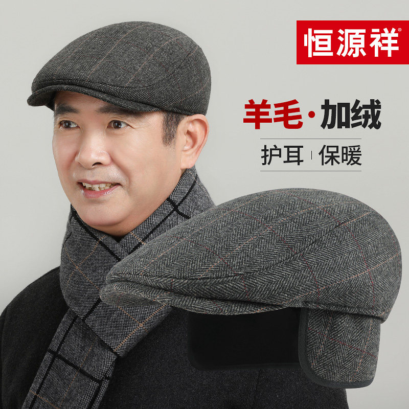 恒源祥冬季护耳保暖男士前进帽