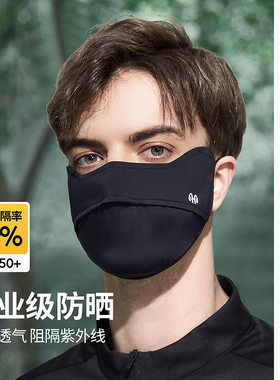 恒源祥冰丝防晒口罩男夏凉感透气