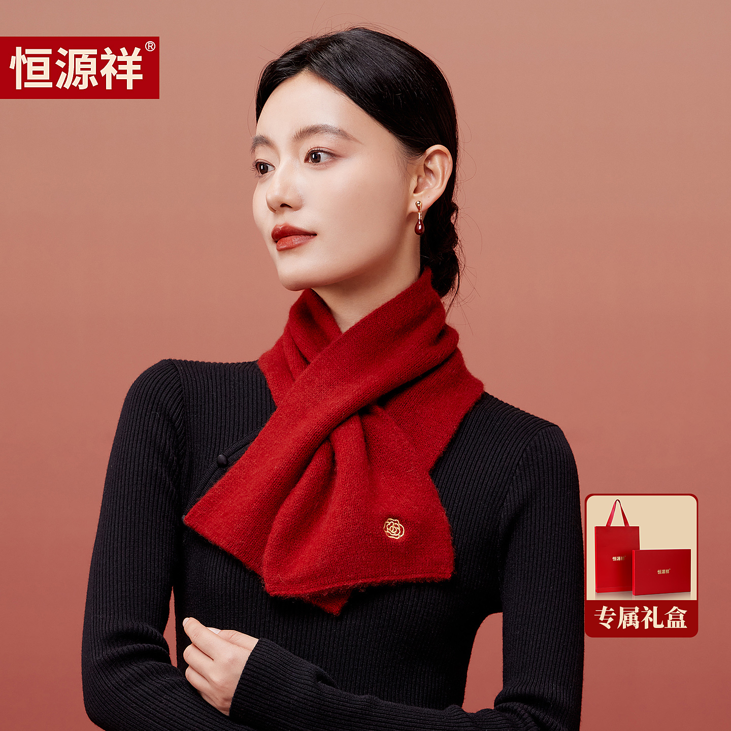 恒源祥新款羊绒红色小围巾女冬季保暖围脖送妈妈长辈新年生日礼物