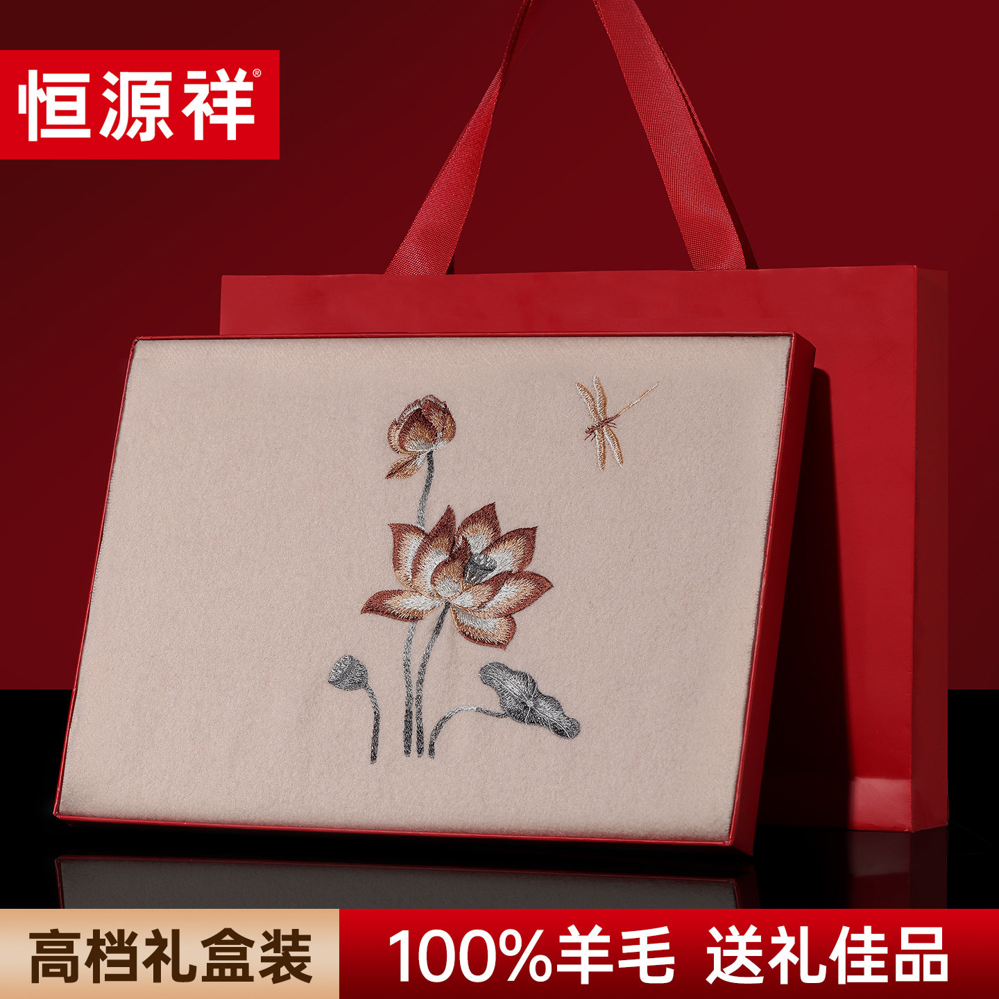 恒源祥国风刺绣纯羊毛围巾女士秋冬送妈妈长辈生日礼物高档礼盒装