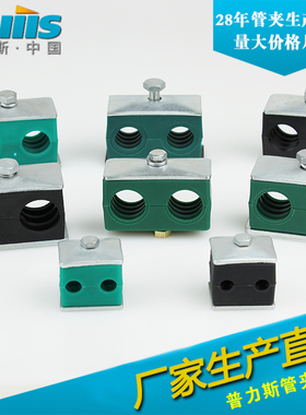 轻型双孔管夹船用液压塑料管夹管卡轻型双联机械卡箍固定件 6-42