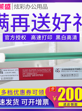 莱盛w1110a鼓芯w1003ac  适用适用惠普136w 136a m136w m136nw 108a 108aw 138p 138pn 138pnw 103a 感光鼓芯