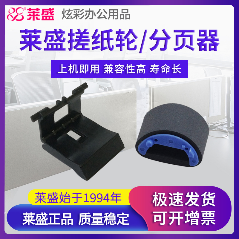 莱盛正品配件 经久耐用 兼容性好