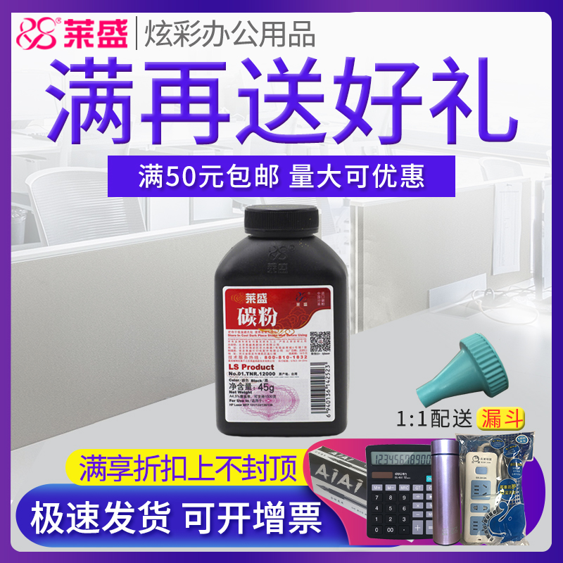 莱盛碳粉 适用长城Great Wall GXP-LC1 P21W M21W打印机墨粉GBP-B2020W GBM-B2020NW GBM-B2010DN B2010DNW