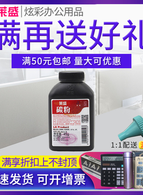 莱盛碳粉 适用长城Great Wall GXP-LC1 P21W M21W打印机墨粉GBP-B2020W GBM-B2020NW GBM-B2010DN B2010DNW