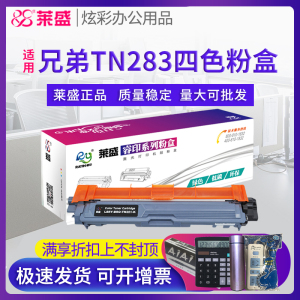 莱盛粉盒 适用联想CM7310dnw CM7810dxf粉仓 震旦AURORA ADC240MNA 得力DELI DCM24ADN CM2400ADN 打印机硒鼓
