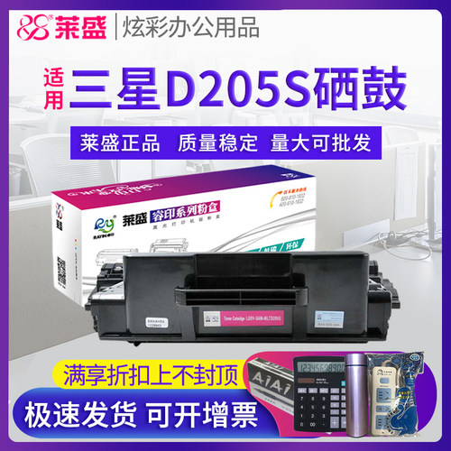 莱盛硒鼓三星适用墨盒