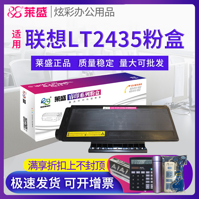 莱盛正品 满送好礼 领卷下单更优惠