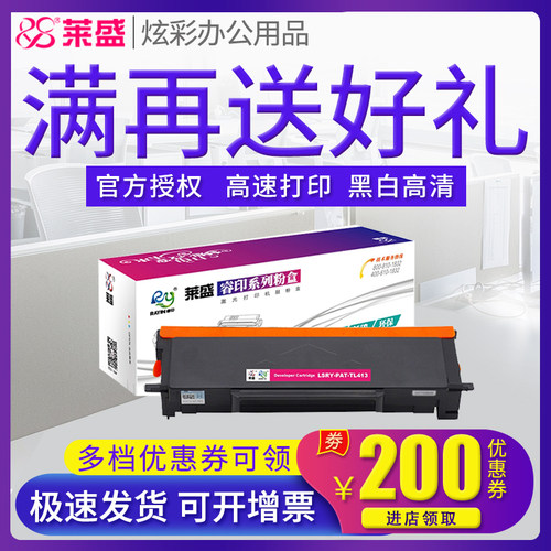 莱盛TL413H大容量粉盒 适用奔图P3305DN 3307DN-S M7105DN M7107DN-S 硒鼓 DL-413鼓架 TL413碳粉盒 墨粉仓