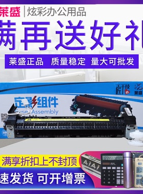 莱盛 适用 惠普 HP128定影组件 HP126A M128FN M127NF 加热组件 HP128 125 127 126A NF FW 定影总成 定影器