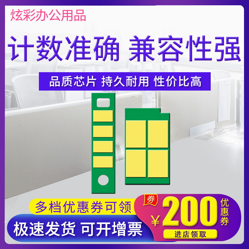 适用 奔图TL-413粉盒芯片M7105DN P3305DN硒鼓芯片M7107DN-S P3307DN-S保密机芯片DL-413鼓组件芯片 计数器
