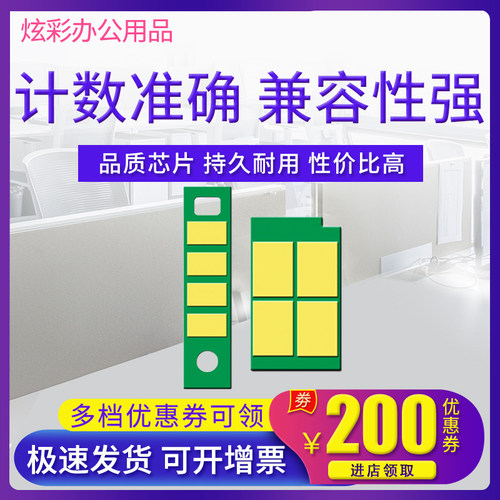 适用 奔图TL-413粉盒芯片M7105DN P3305DN硒鼓芯片M7107DN-S P3307DN-S保密机芯片DL-413鼓组件芯片 计数器