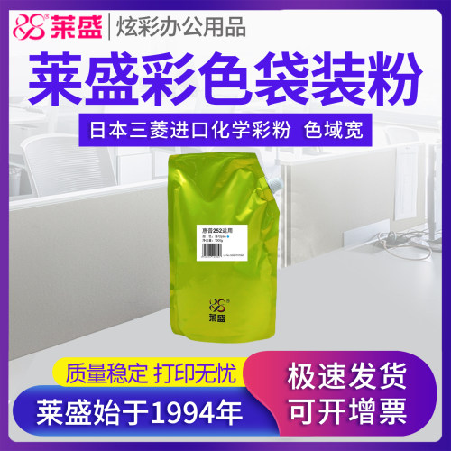 莱盛碳粉三菱进口 适用惠普M252 M277 M254 M274 M280 M281 M154 180N 181化学粉CF500A CF510A CF400A袋装粉