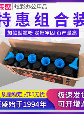 莱盛碳粉 适用惠普12A hp1020 m1005 1018 q2612a 1010 1319 3050 3015 佳能2900 3000 4010 11121墨粉