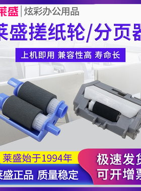 莱盛 适用佳能LBP211dn纸盒搓纸轮LBP213dn 214dw 215x纸盒分页器MF421dw 423dw 426dw 429x下纸盒分离轮