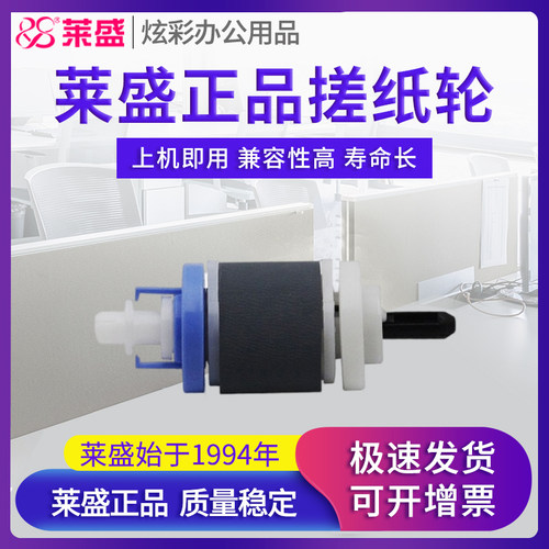 莱盛正品配件 经久耐用 兼容性好
