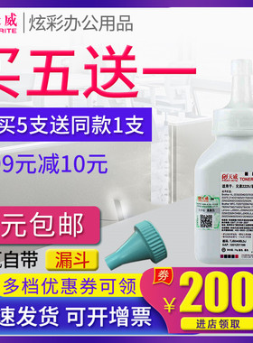 天威碳粉 适用兄弟LD2020 7340 7360 7055 7057 HL1218 TN2225 DCP7055 7380 联想7400 7600 M7250 M7206墨粉