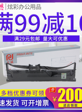 天威色带框 适用航天斯达AR970P AR980 明基BenQ SK570 标拓BT-635K 735K 逊镭AK890 海岸线LQ-600K 620KII