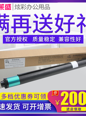 莱盛鼓芯 适用夏普SF-233R S245R S305R 2821R 3121R M2322R M2522R 2822 2221R 2421D 2421R 3122 硒鼓鼓芯