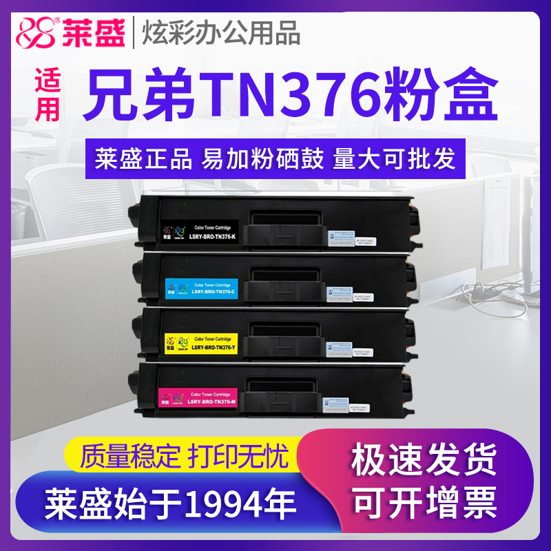 莱盛官方授权 正品耗材 领券下单更优惠