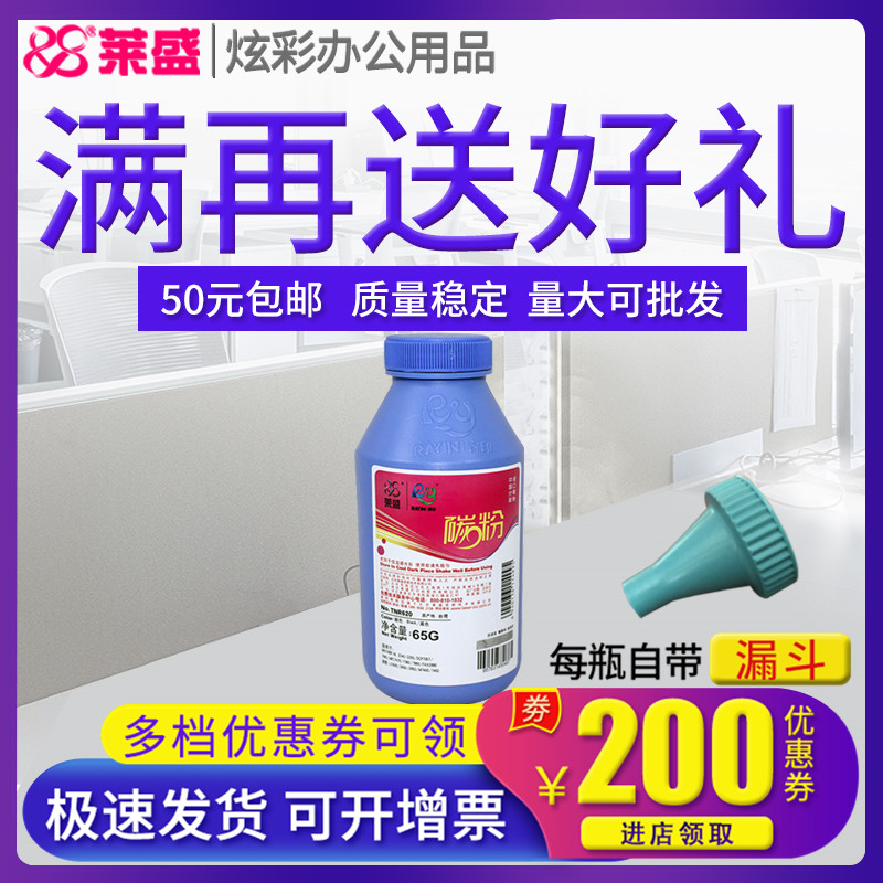 莱盛适用兄弟7360碳粉2240d 7057 7060 7470 7860 2225 2890 联想2400 7400 M7450 7650 2441 7600打印机墨粉在类目 办公设备/耗材/相关服务, 墨粉硒鼓耗材类, 墨粉/碳粉中 - 来自Buy2taobao.com提供专业的淘宝代购服务