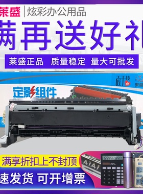 莱盛定影组件 适用惠普HP403 M402 M403 426 427加热组件 M305 M405 M406 M407 M329 M429 M430 M431 77A