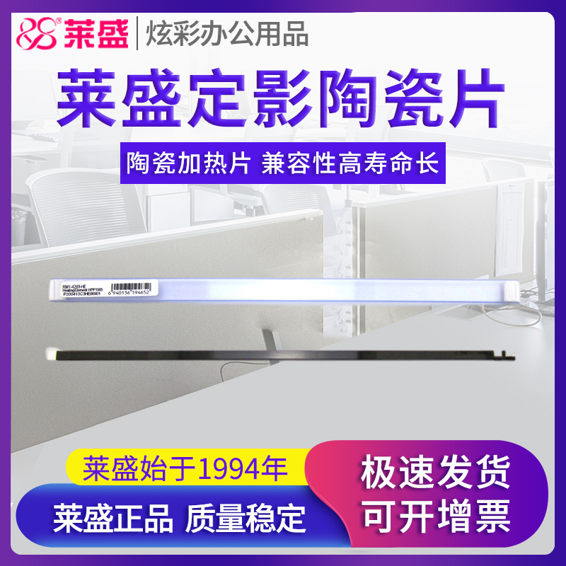 莱盛正品配件 经久耐用 兼容性好