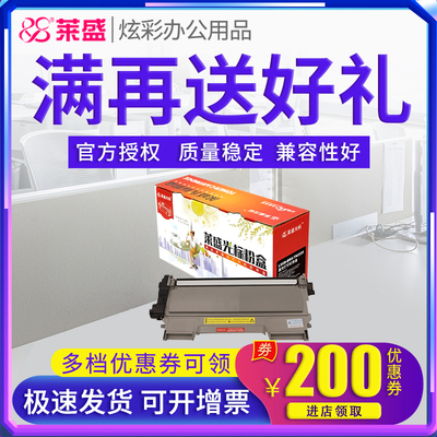 莱盛光标TN2225粉盒DR2250硒鼓