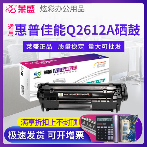 莱盛正品耗材 满送好礼 量大更优惠