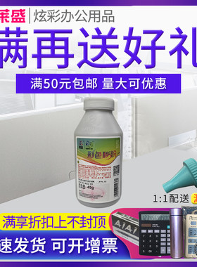 莱盛适用惠普CF400A彩色碳粉