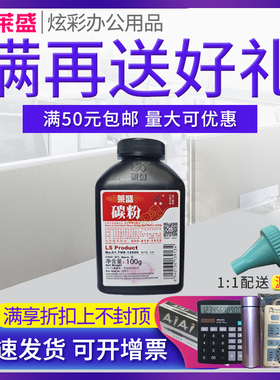 莱盛碳粉 适用松下415 416 90E 313CN 318CN 323CN 328CN 333CN 338CN墨粉228CN 238CN 258CN 778CN 788CN