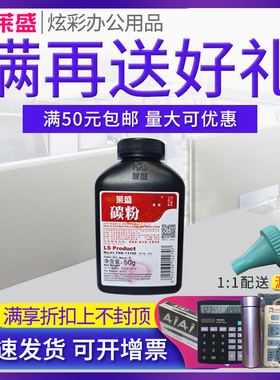 莱盛 适用奔图m6202nw碳粉p2206nw m6506 m6500 m6505n p2200 p2506 6550 PD201 PD206 PD213 pantum墨粉