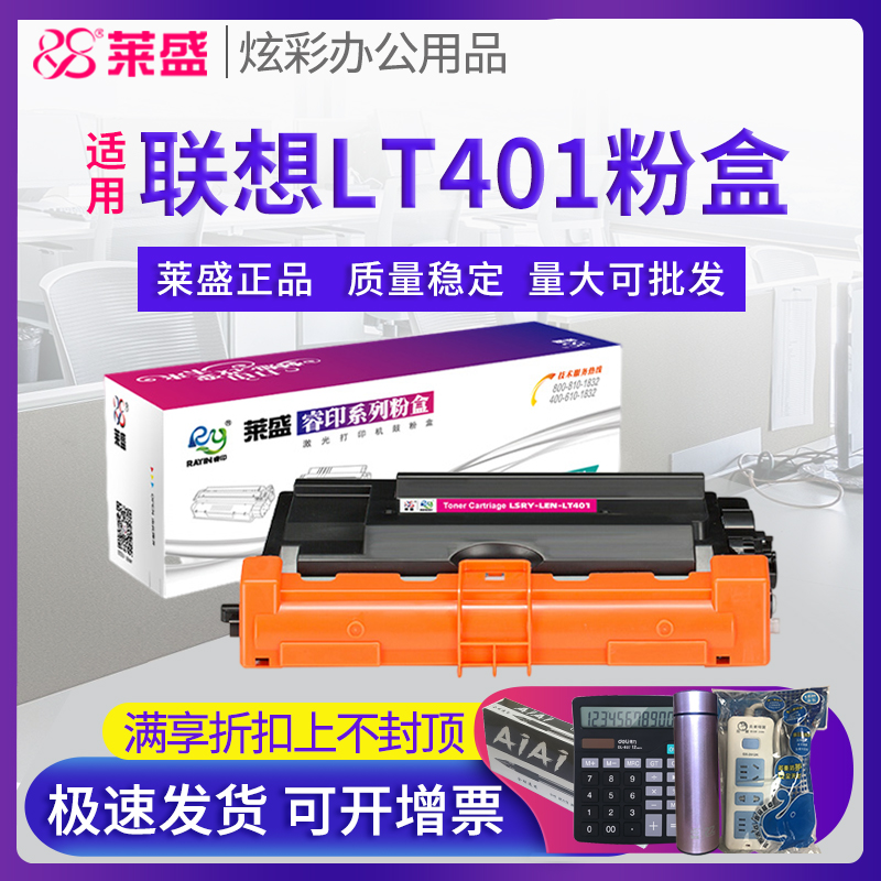 莱盛正品  领卷下单更优惠