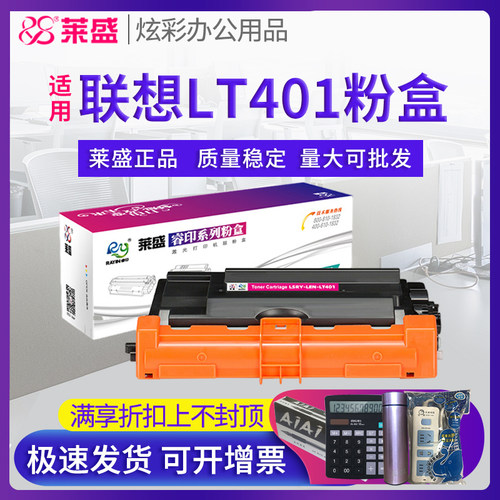 莱盛正品  领卷下单更优惠