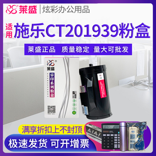 带芯片 P355db P355DF p368d墨盒 M355DF粉盒P365d 适用富士施乐P355D粉盒 莱盛 施乐Xerox