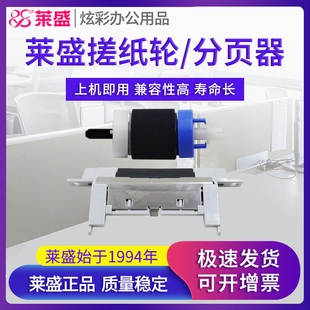 佳能LBP3500 莱盛 M706n M701a 3900纸盒下分离垫 适用惠普5200搓纸轮HP5200L分页器M435nw纸盒进纸轮M701n
