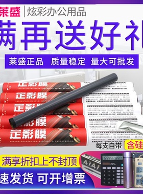 莱盛 适用惠普HP1020 1010 HP1008 1007 1136 1213 1216定影膜 M1005 1022 佳能3000 3018 2900 2900+加热膜