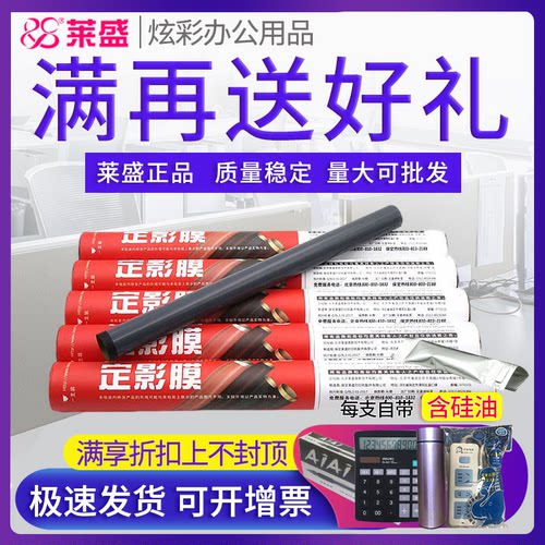 莱盛正品 量大从优 内含硅油 此为单个价