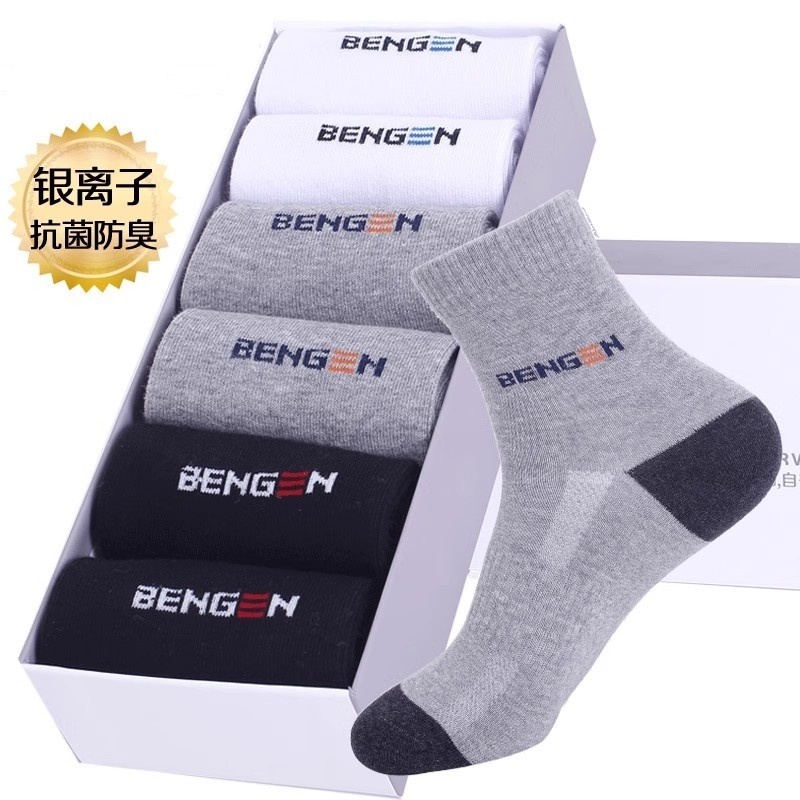 MaxDavid抗菌纳米银防臭黑白男袜刺绣时尚中筒袜棉袜除臭运动袜