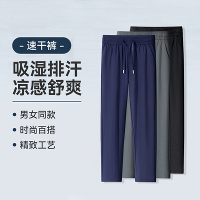 康博情侣款休闲裤夏季冰丝空调裤