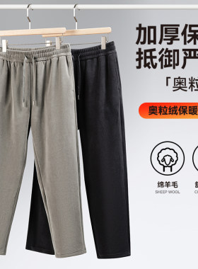 康博男羊毛卫裤秋冬裤子加绒加厚摇粒绒直筒裤运动裤宽松休闲长裤