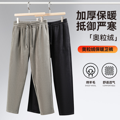康博男羊毛卫裤秋冬裤子加绒加厚摇粒绒直筒裤运动裤宽松休闲长裤