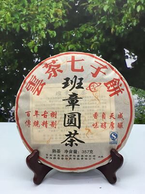 茶科所老班章圆云茶饼2013年普洱茶古树。班章勐海农业茶叶研究所