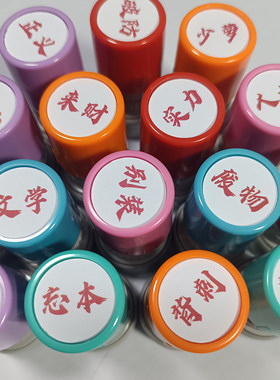 权威忘本背刺正义破防印章